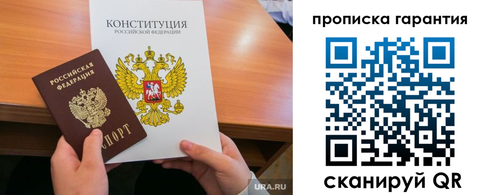 прописка для кредита в Лосино-Петровском