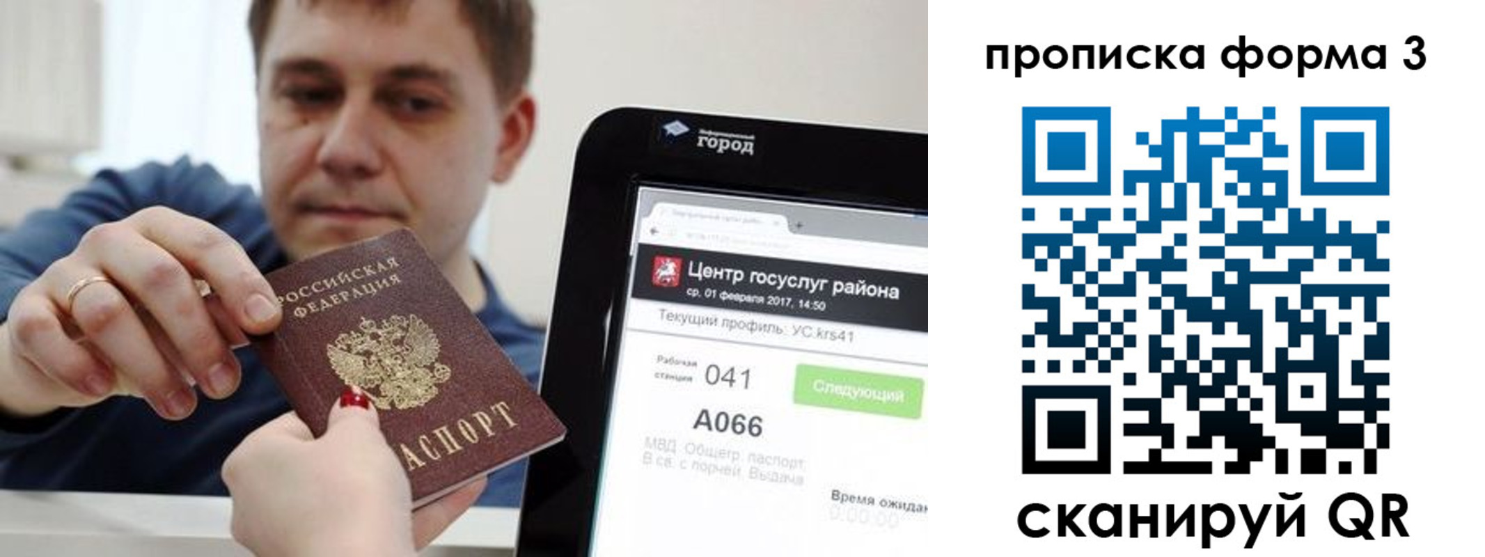 временная регистрация надежно в Лосино-Петровском