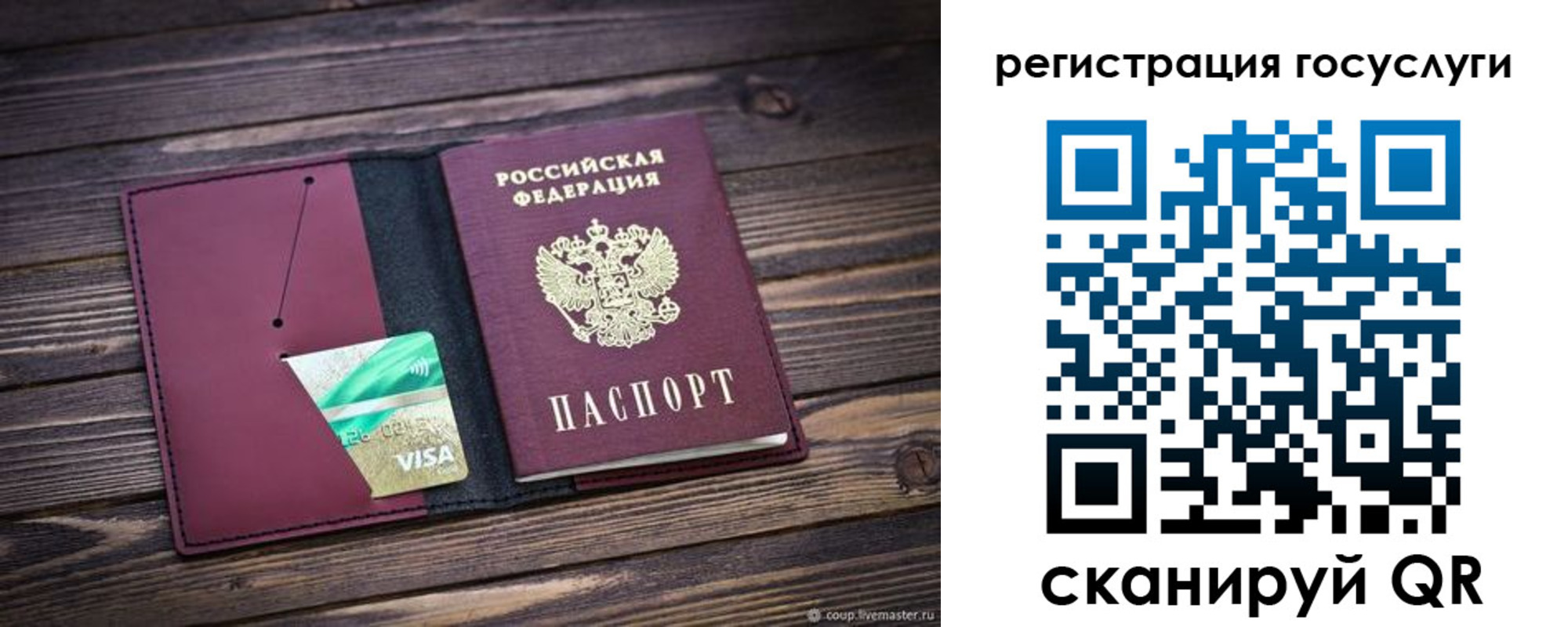 купить прописку в Лосино-Петровском